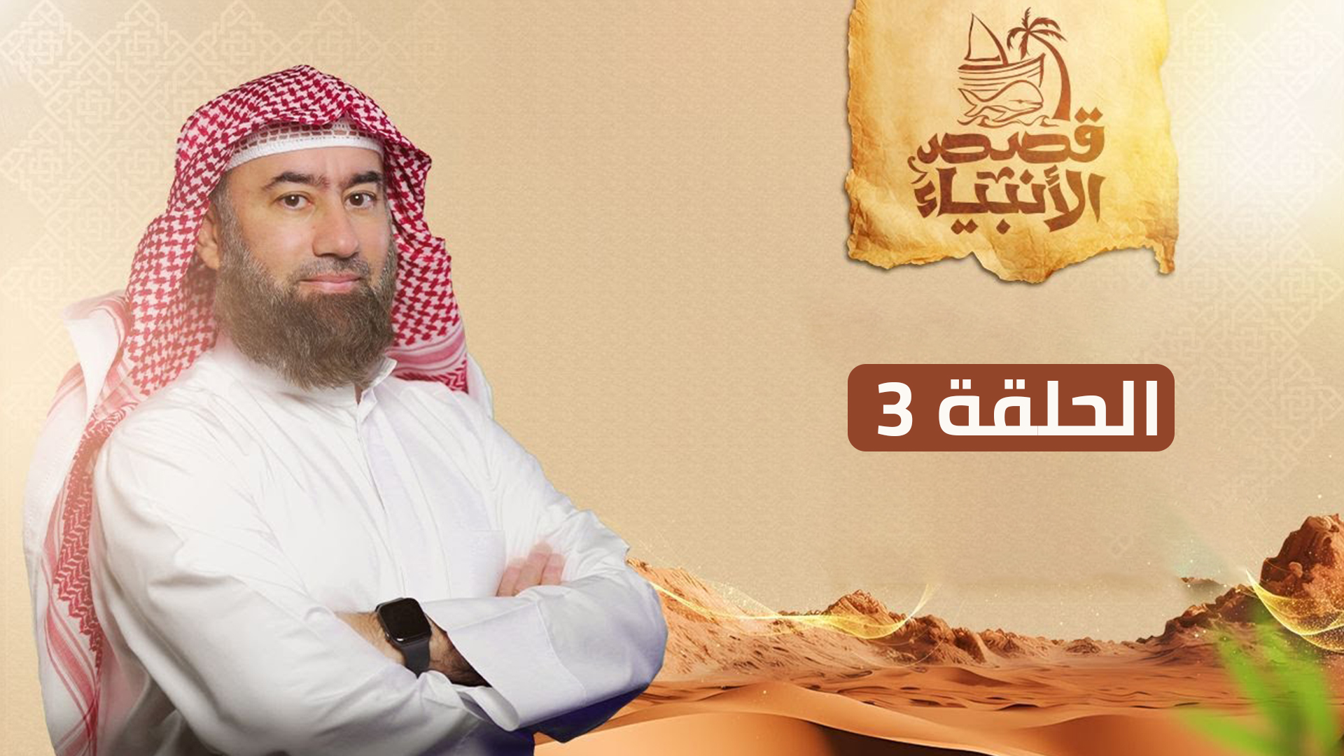 قصة الشجرة التي نهى عنها آدم عليه السلام